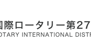 ２０２６－２０２７年度ガバナーメッセージ